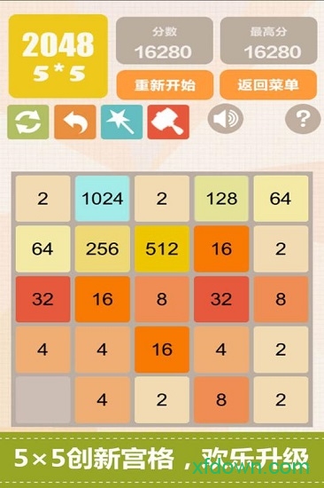 2048游戏
