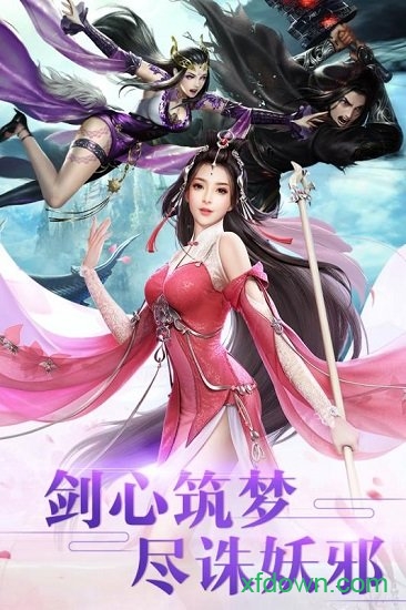 仙魔九界官方版游戏下载