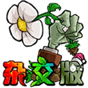 植物大战僵尸杂交版3.4