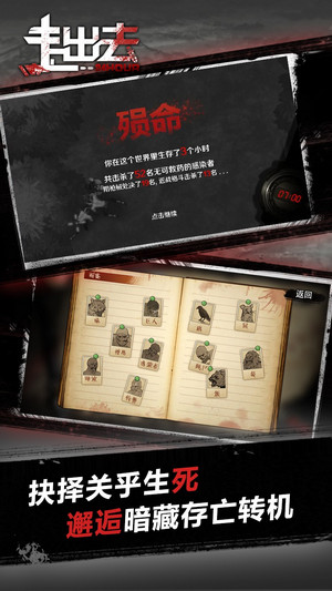 走出去内购破解版