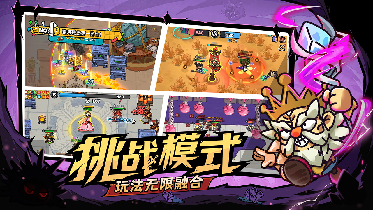 英勇之地免费手机版
