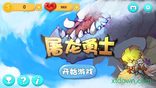 屠龙勇士游戏