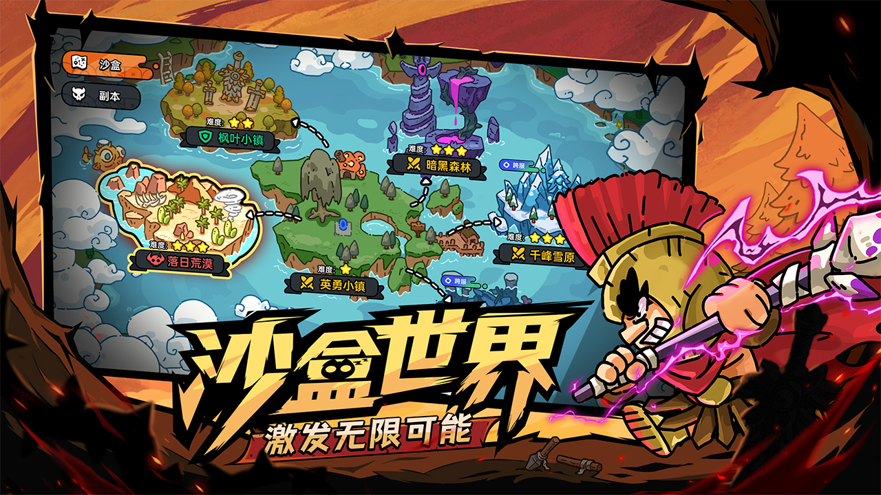 英勇之地免费手机版