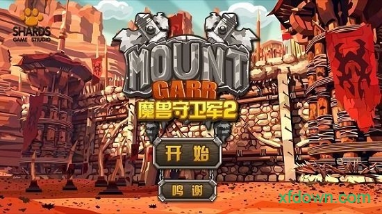 魔兽守卫军手机版