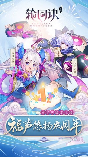 轮回诀百度最新版下载