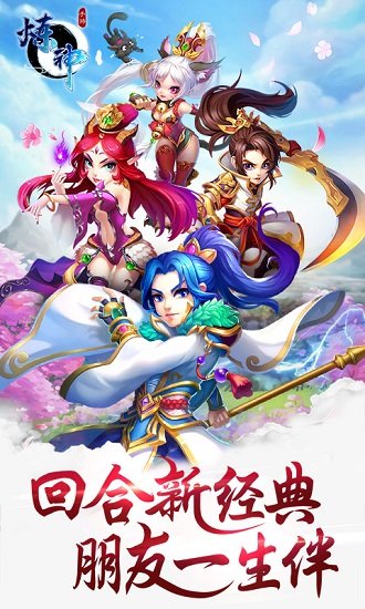 炼神百度版手游下载
