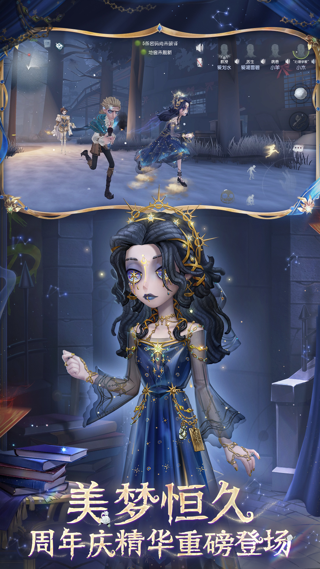 第五人格vivo渠道服
