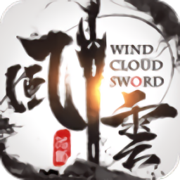 风雨七剑360版(风云七剑)