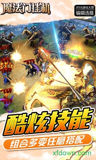魔法无敌小米版