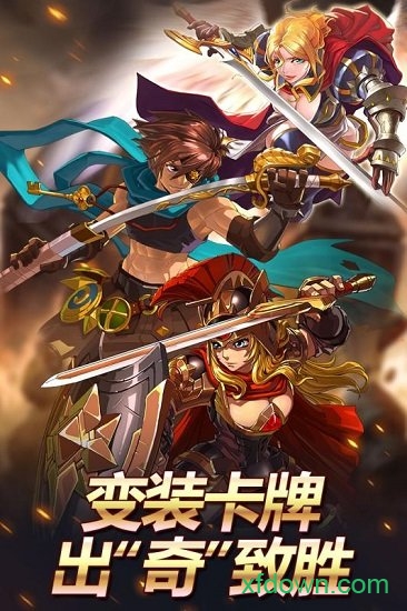 皇家奇兵官方版下载