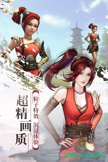 幻想隋唐传飞升版游戏
