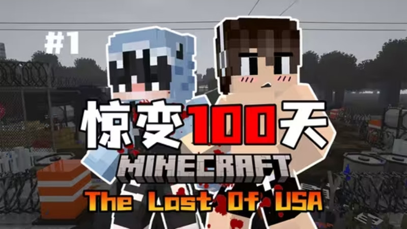 我的世界正版