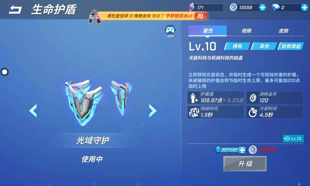 逃跑吧少年神明服怀旧版