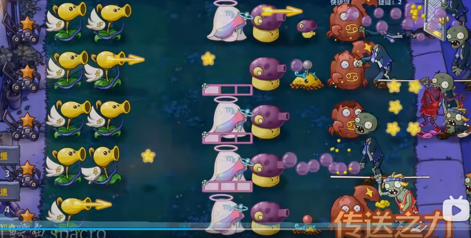 植物大战僵尸星座版
