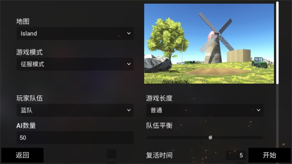 战地模拟器正版手机版