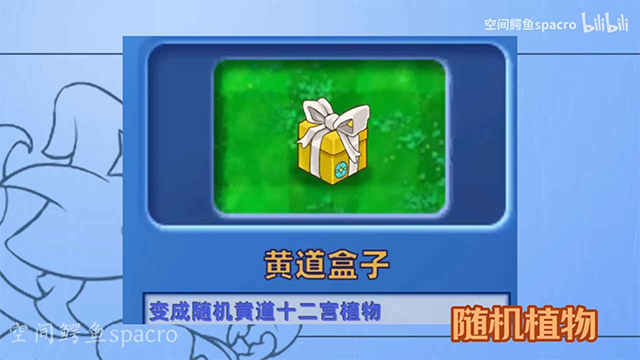 植物大战僵尸星座版1.2