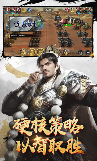 三十六计龙腾版手游下载