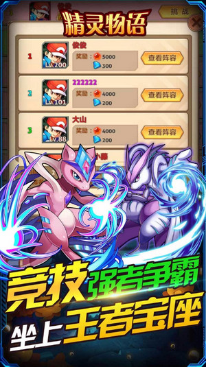 精灵物语最新版