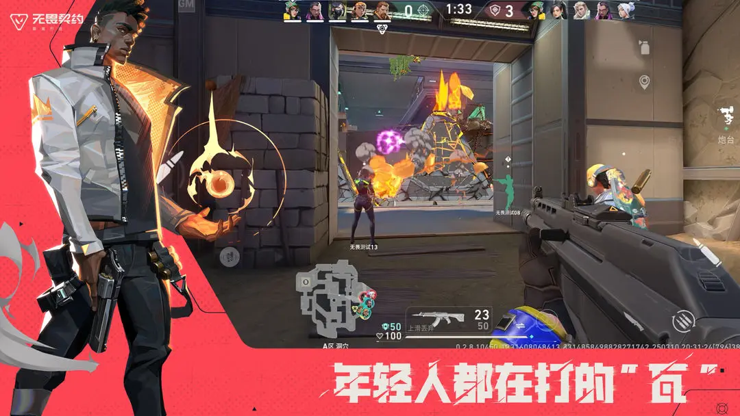 无畏契约源能行动官方版正版