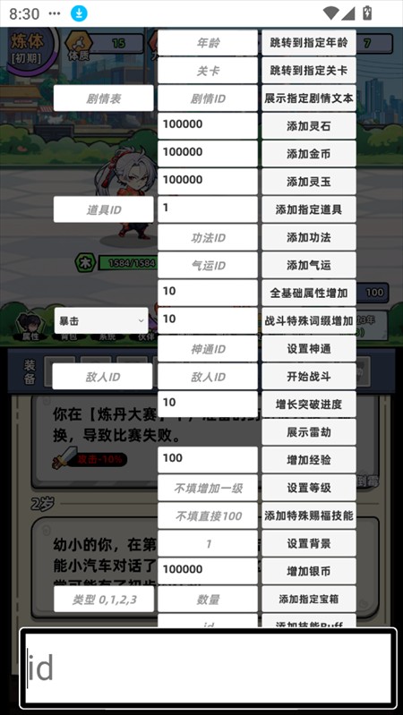 游戏攻略截图6