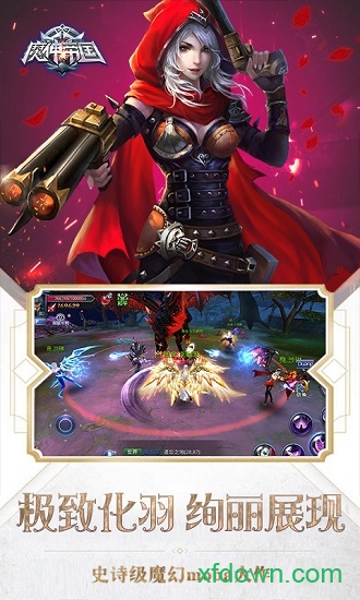 魔神帝国手机游戏