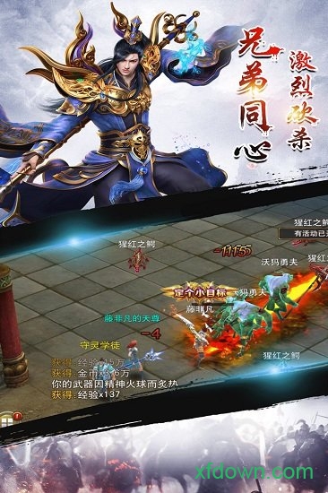 小米热血无极手游最新下载