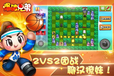 爆破兄弟破解版最新版下载