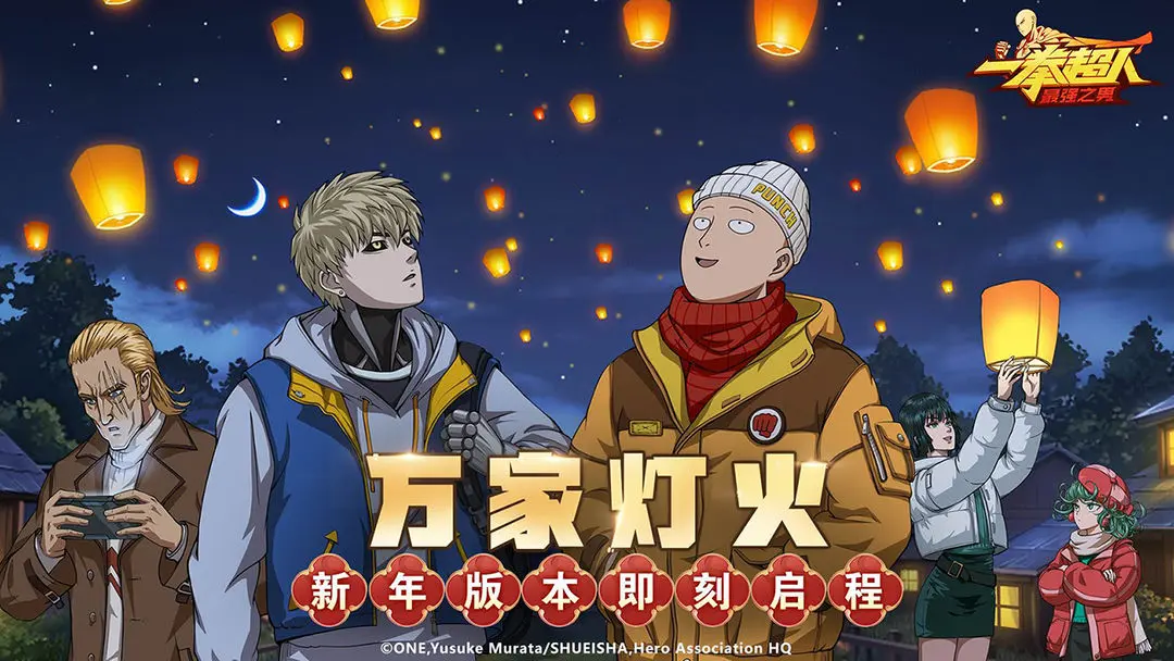 一拳超人最强之男官服