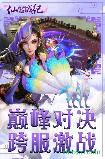 仙宫战纪小米版最新版安下载