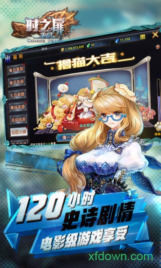 时之扉手游小米版手机游戏