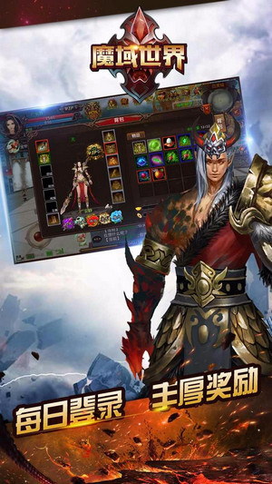 魔域世界百度版游戏下载