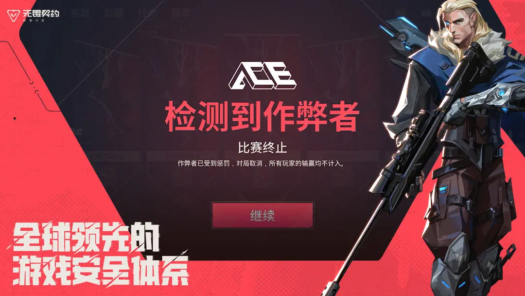 无畏契约源能行动官方版正版
