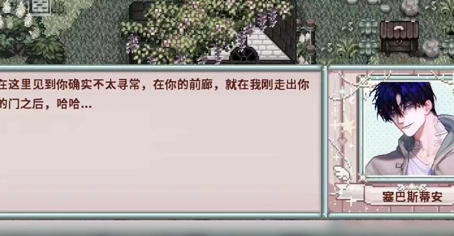 星露谷物语乙女版