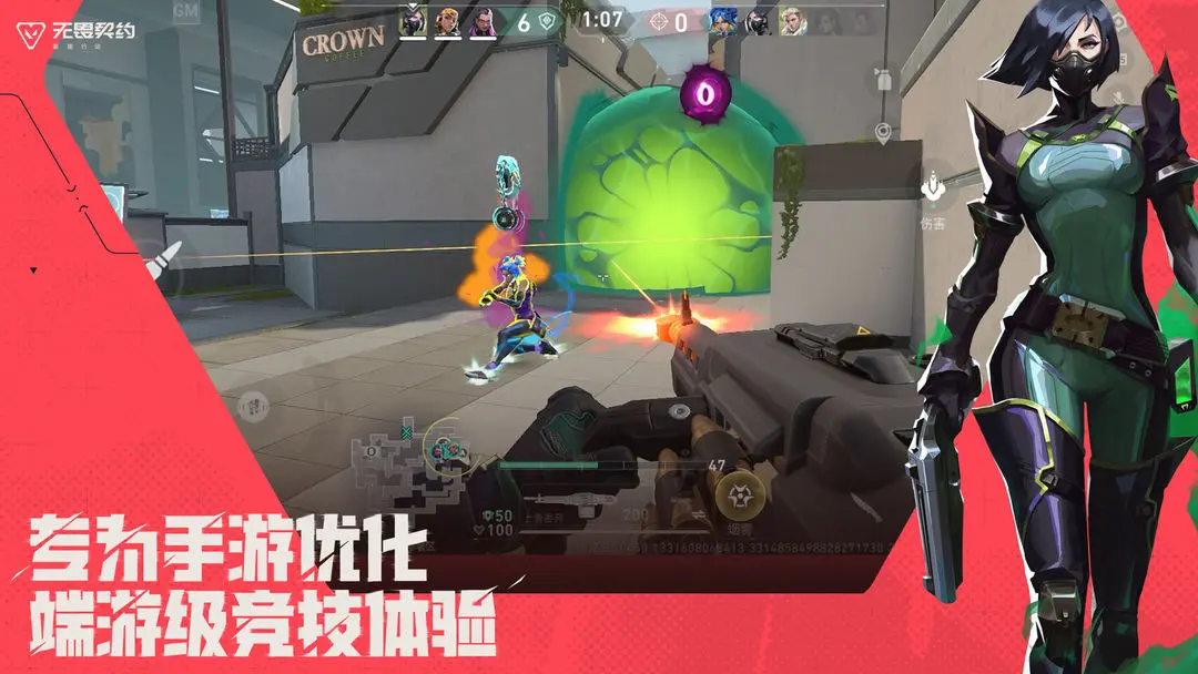 无畏契约源能行动官方版正版