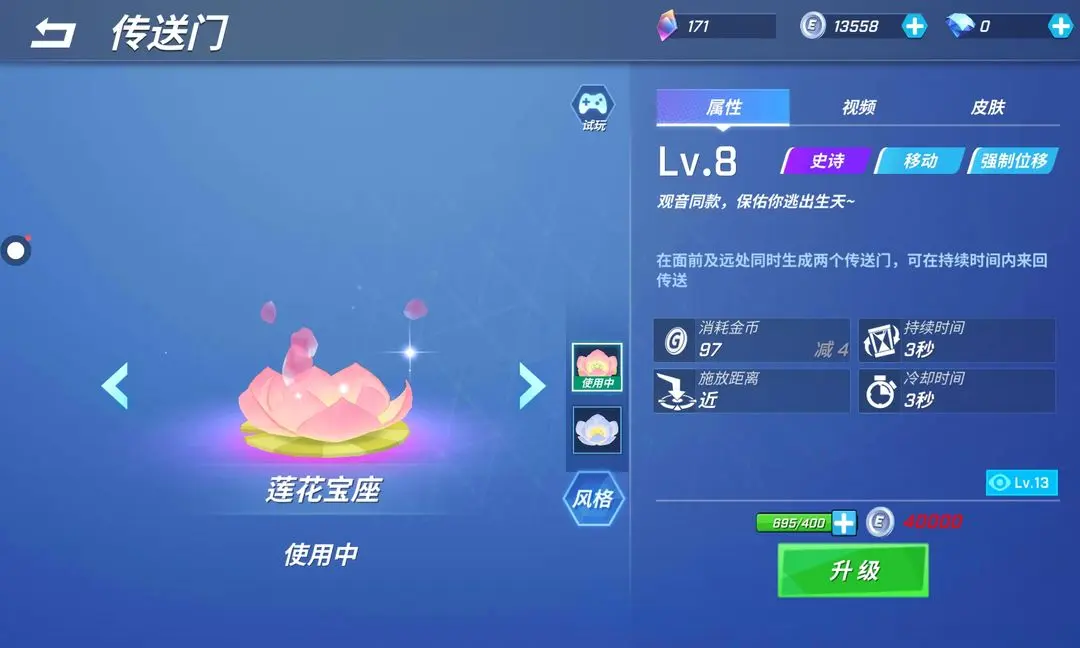 逃跑吧少年神明服怀旧版