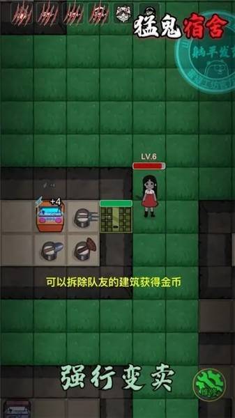 猛鬼宿舍魔盒自选版