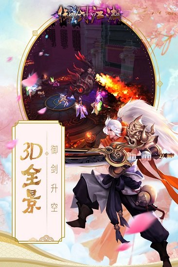 御剑江湖4399版最新版