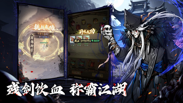自在江湖