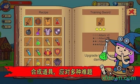 俺来当英雄最新版