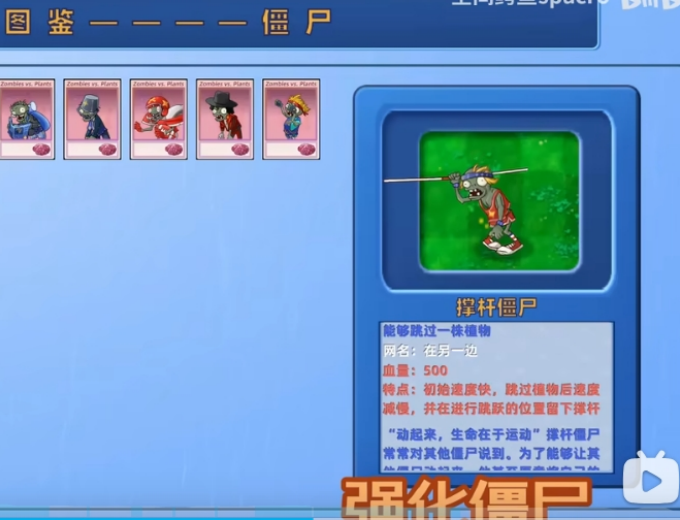植物大战僵尸星座版