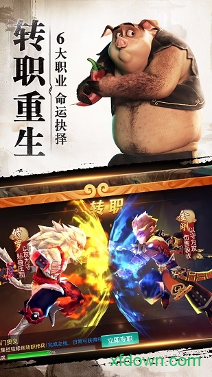 大圣归来棒指灵霄最新版