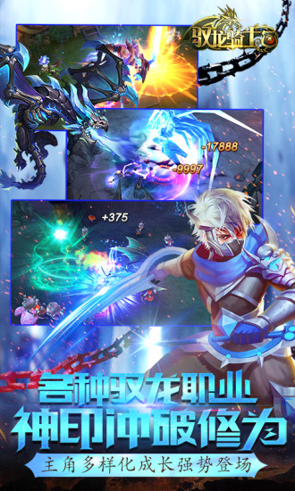 驭龙骑士团百度下载