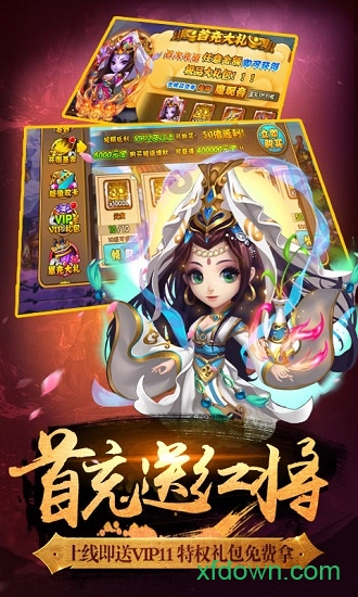 西游Q传百度版最新下载
