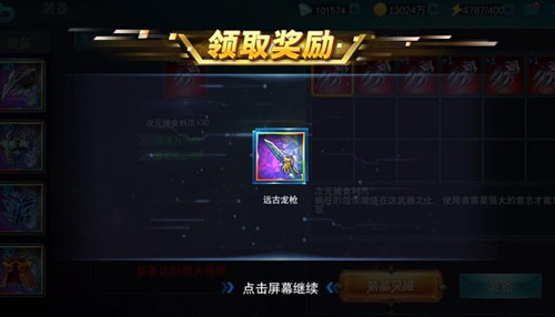 奥特曼传奇英雄小米手机破解版彩装获取方法5
