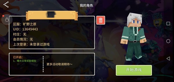 奶块百度版最新版图片3
