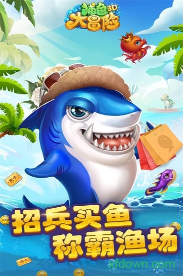 中顺捕鱼大冒险手游下载