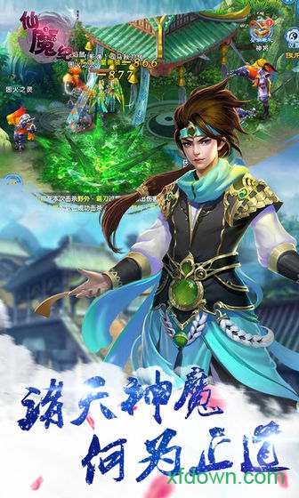 仙魔纪百度版