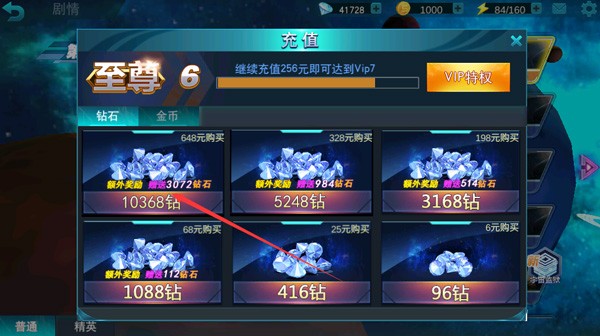 怎么内购的7