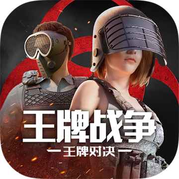 王牌战争文明重启百度版