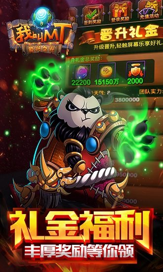 我叫mt九游版攻略